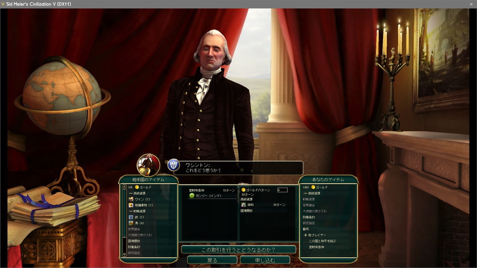 アメリカ→インドの宣戦依頼