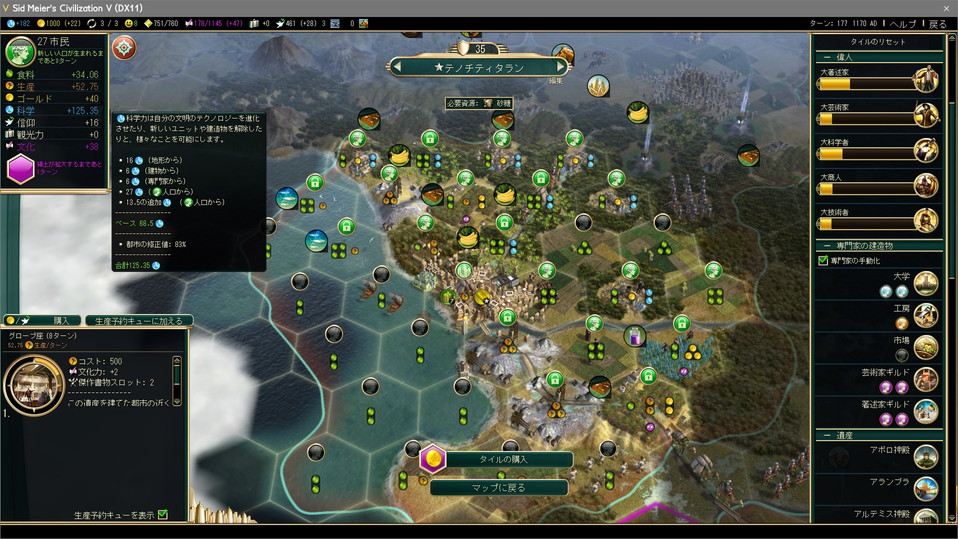 大学でジャングルの出力アップ