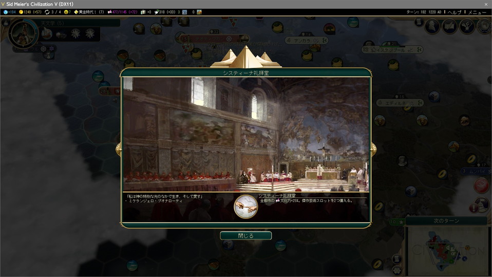 システィーナ礼拝堂