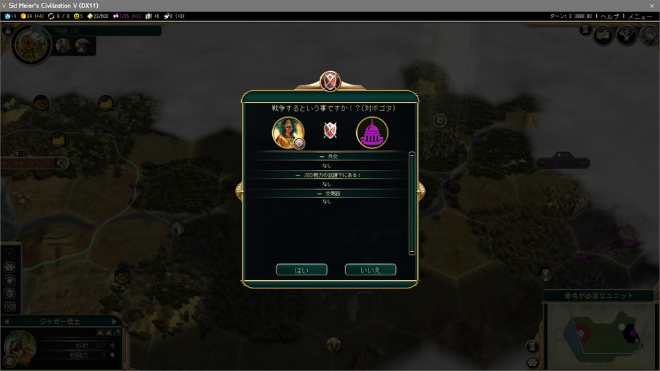 都市国家に宣戦布告