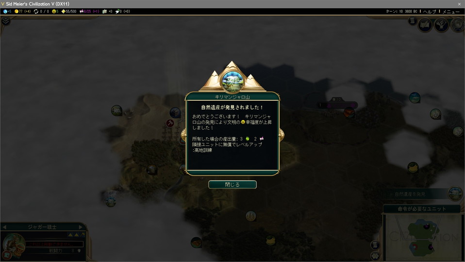 キリマンジャロ山を発見