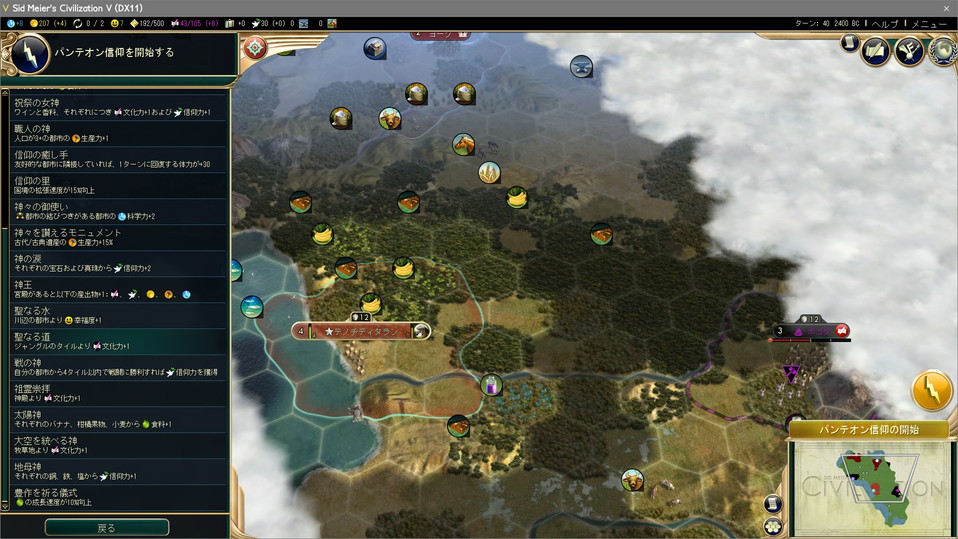 パンテオン：聖なる道を選択