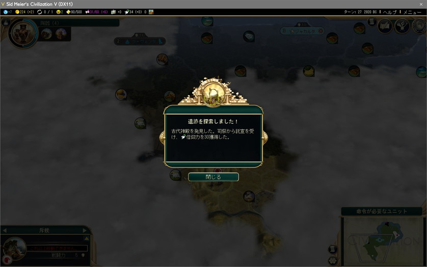 古代遺跡ボーナス：信仰力