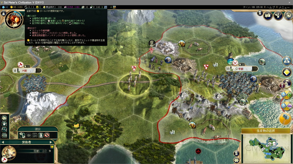 都市の結びつき