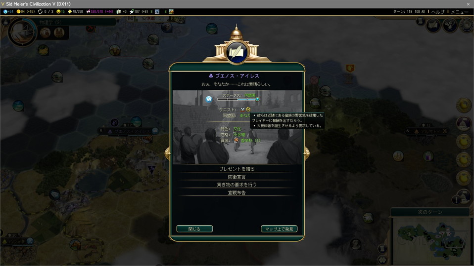 都市国家クエスト