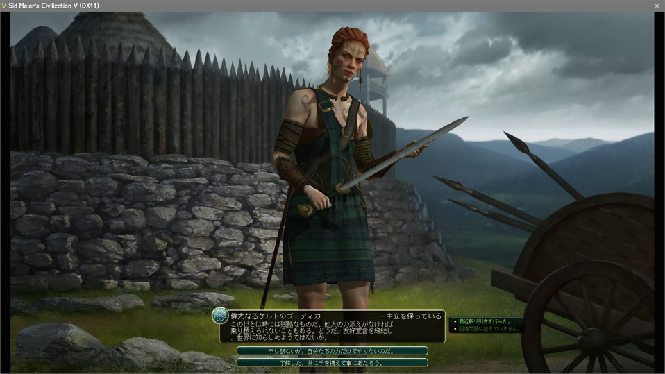 友好宣言：ケルト