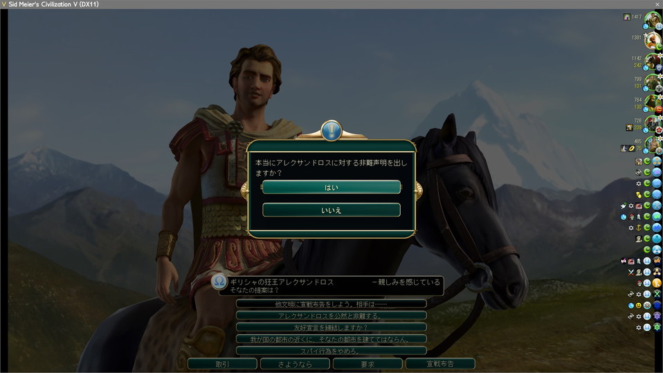 ギリシャに対し非難声明