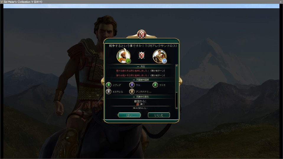 ギリシャに対し宣戦布告