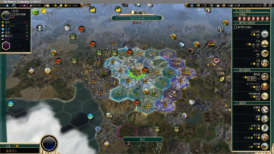 コリントス占領