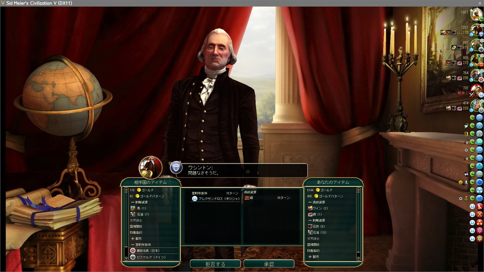 アメリカに対しギリシャへの宣戦依頼