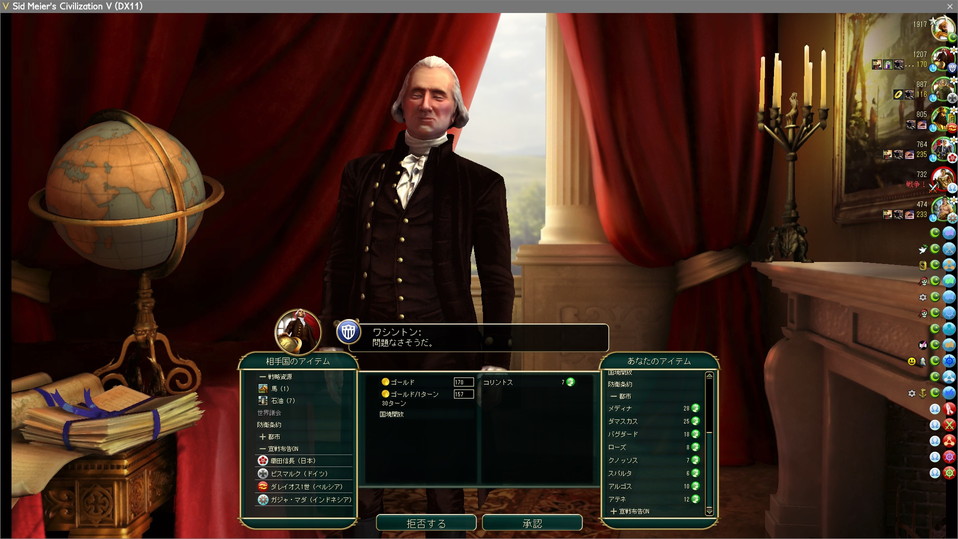 都市コリントスを売却