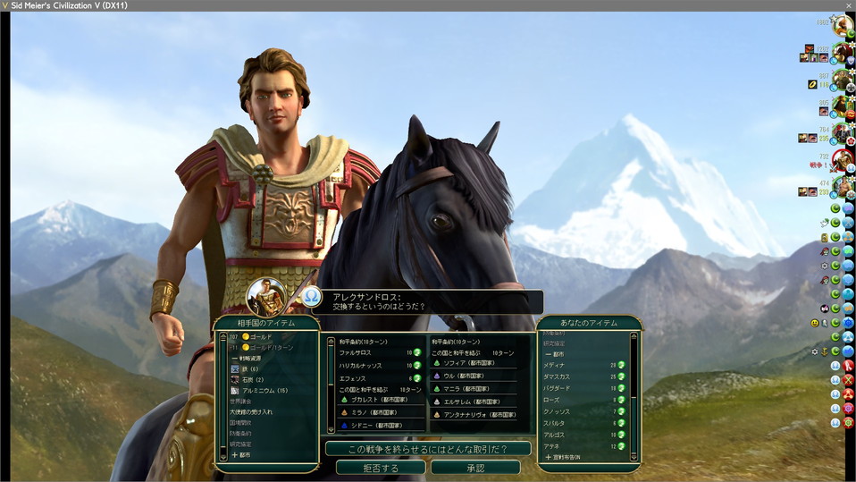 ギリシャとの和平交渉、首都以外の全都市をもらえる