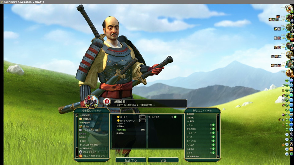 都市ファルサロスを日本に売却