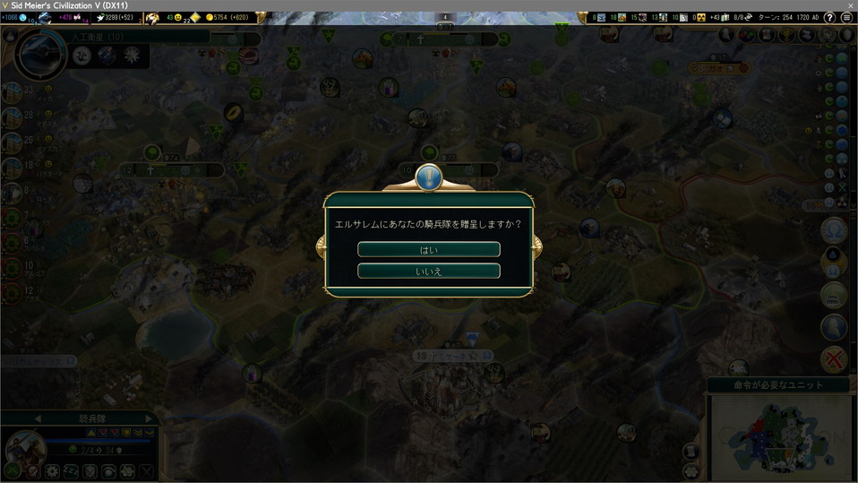 都市国家エルサレムに騎兵隊をプレゼント