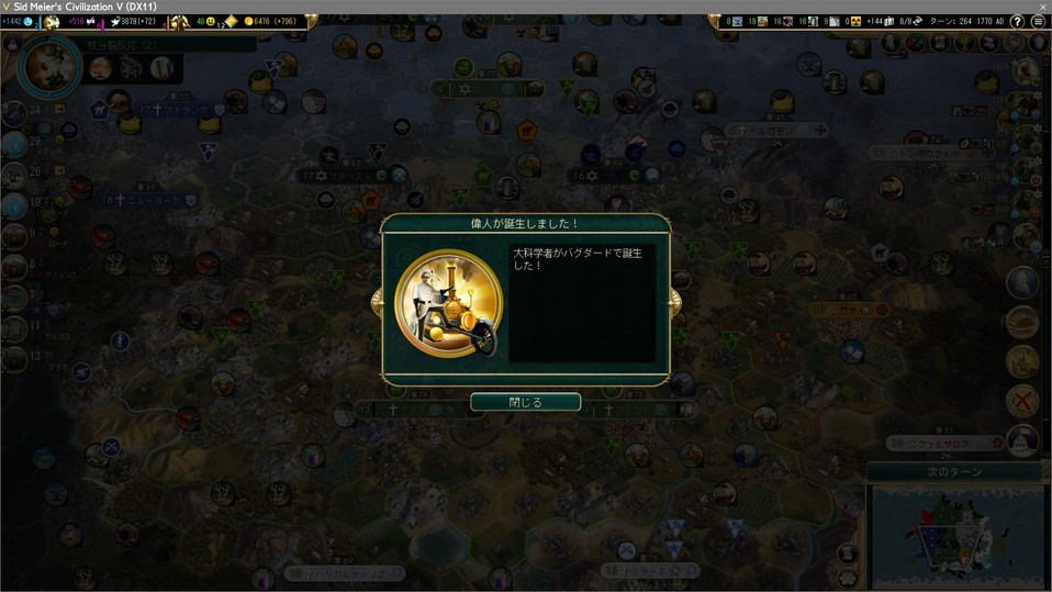 大科学者が誕生