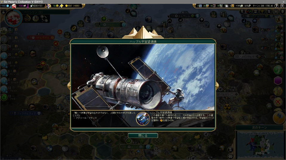 ハップル宇宙望遠鏡