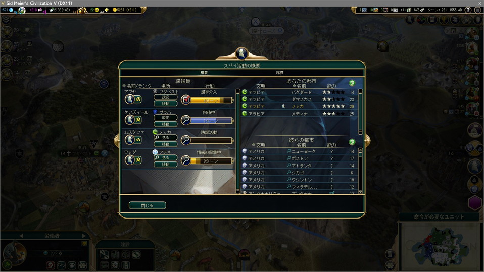 国家情報局によって熟練スパイが3人に