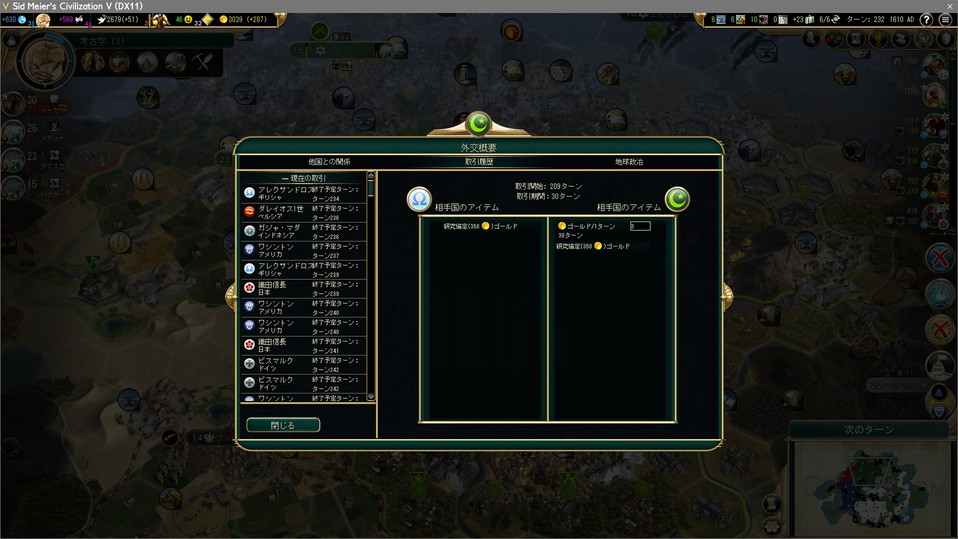 240ターンにギリシャとの研究協定完了