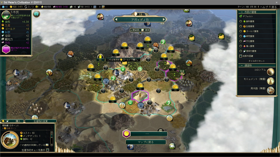 タイルの購入で都市建設の阻止1