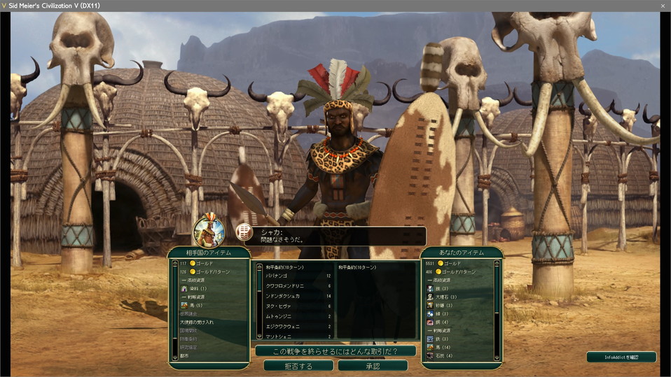 和平交渉で9の都市を獲得