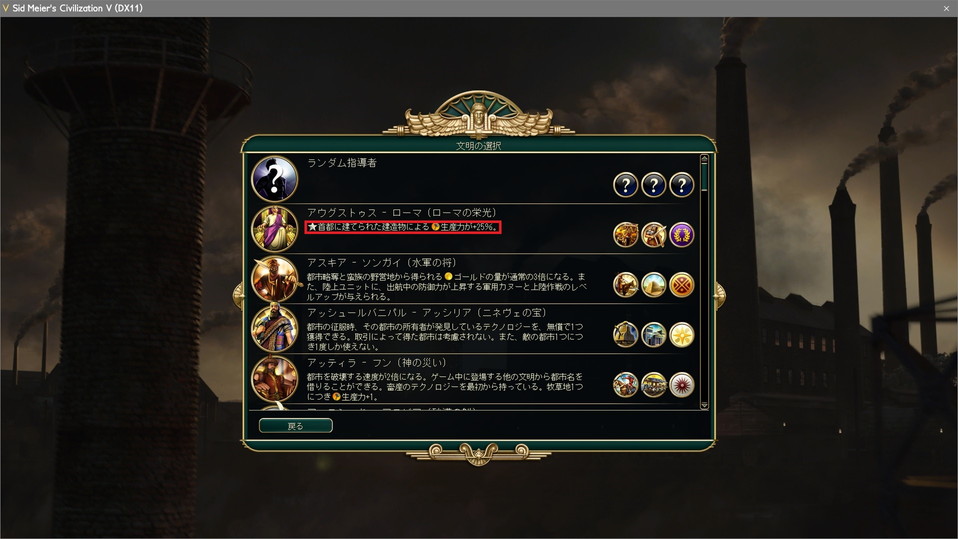 ローマのUA：ローマの栄光の誤訳修正