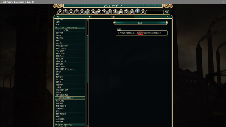 創始者の信仰の証：巡礼の誤訳修正