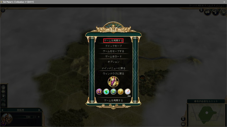 「ゲームを再開する」の重複の誤訳修正