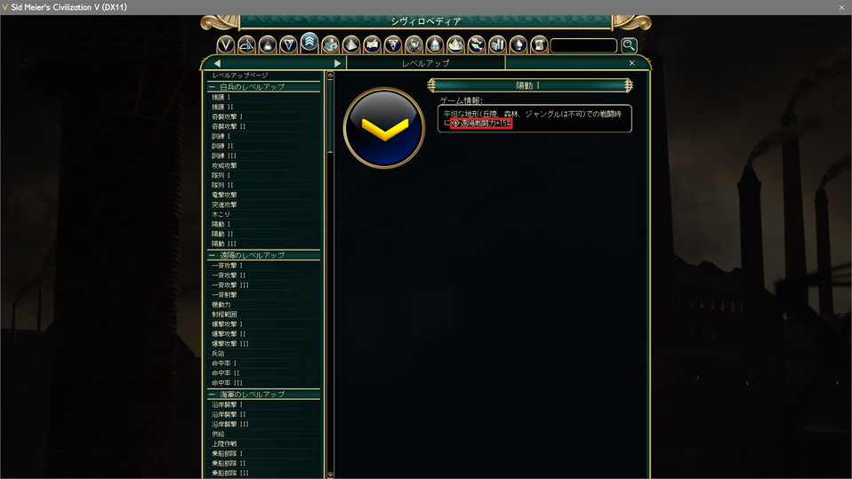 昇進：陽動I・陽動II・陽動IIIの誤訳修正