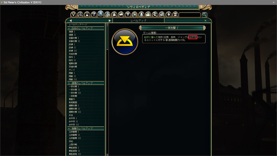 昇進：一斉攻撃I・一斉攻撃II・一斉攻撃IIIの誤訳修正