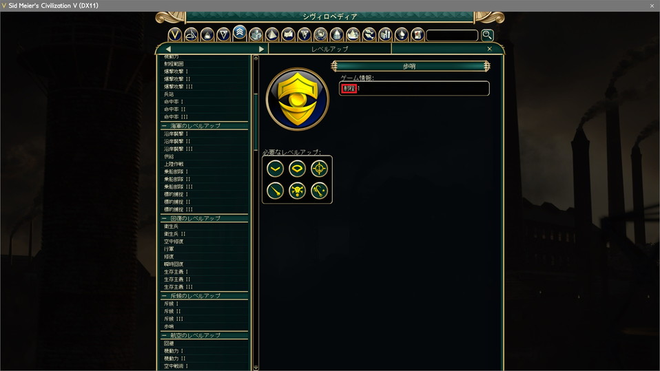 昇進：歩哨の誤訳修正