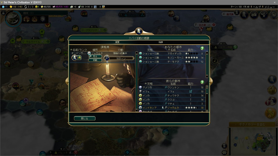 テクノロジー奪取まであと10ターン