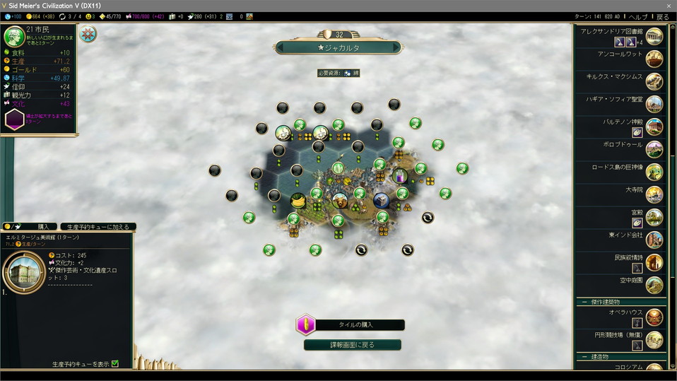 都市諜報画面：エルミタージュ美術館