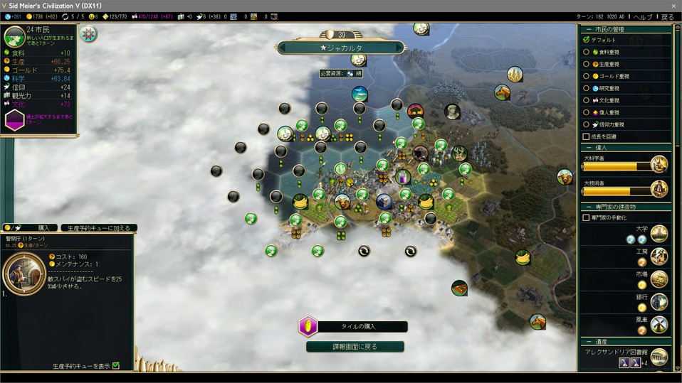 都市諜報画面：警察庁