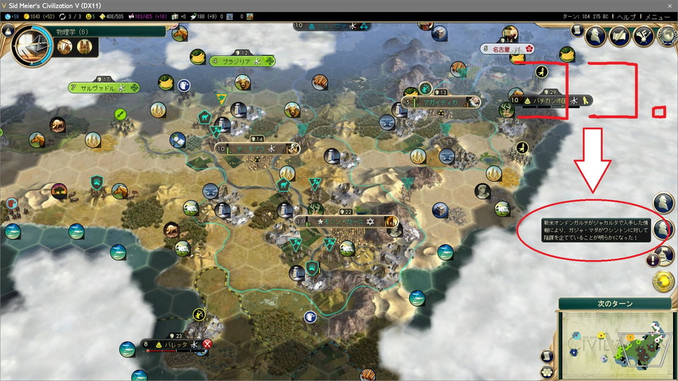 陰謀を企てている