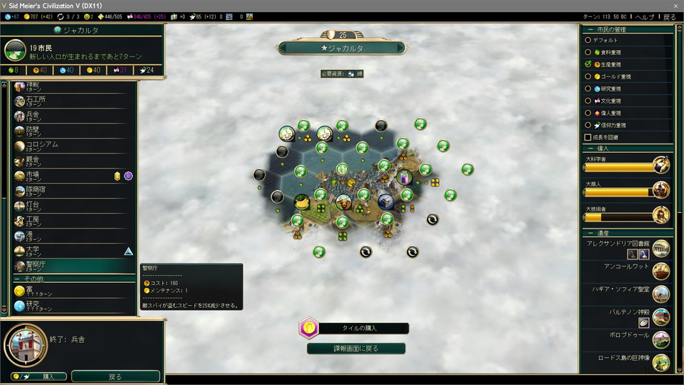 銀行制度を確認