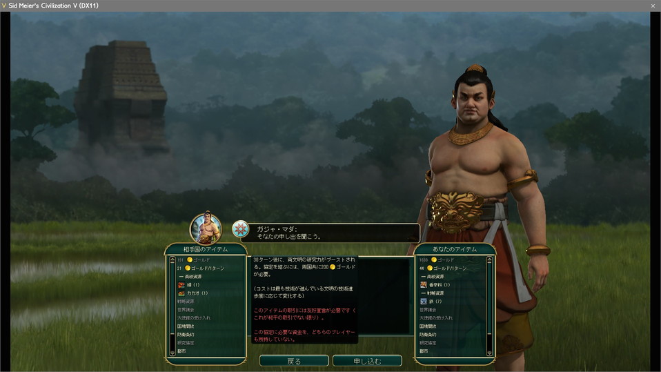 外交取引画面で教育の有無の確認