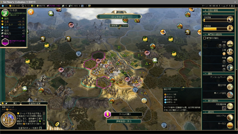 国立大学がある都市の解答