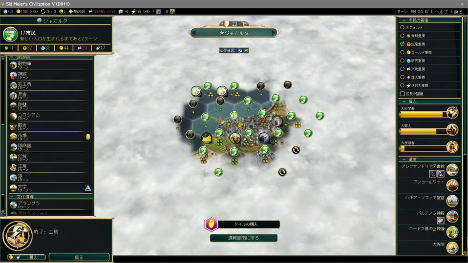 都市の諜報画面第二形態