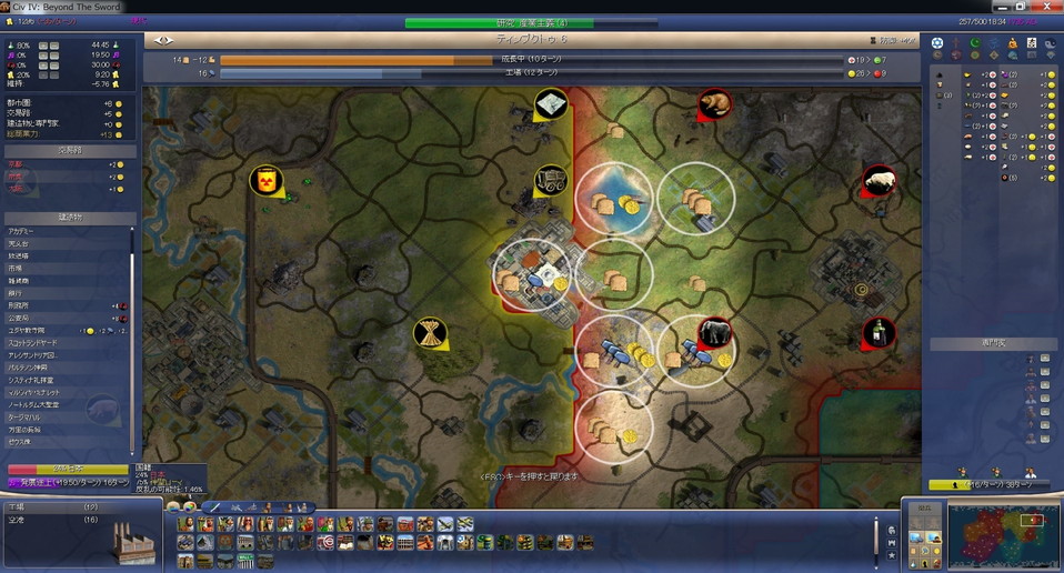 次ターン文化力で反乱＆都市転向